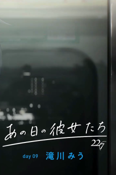 Ano Hi no Kanojotachi: day09 Miu Takigawa