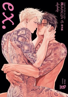 Yonin no Nibiiro: Bangai-hen