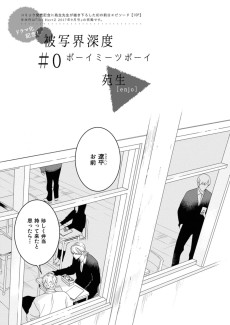 Hishakai Shindo #0: Boy Meets Boy