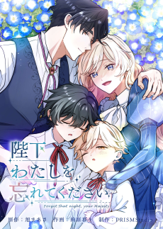 Forget That Night, Your Majesty