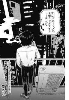 Kinyou Midnight Talking