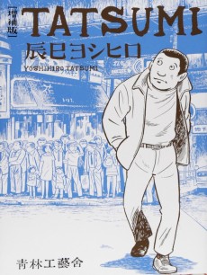 Zouho-ban TATSUMI