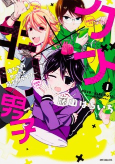 Kuzu x Kiri Danshi: Oretachi no Caste Sai Kasou Life