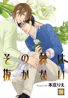 Sono Toge wa Nukanai