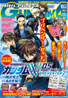 Shin Kidou Senki Gundam Wing: 0.5 POINT HALF PREVENTER-7