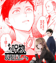 Sono Jubutsu, Toriatsukai Chuui ni Tsuki