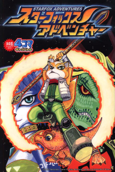 Starfox Adventures 4-Koma Gag Battle