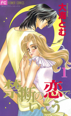 Kindan no Koi de Ikou