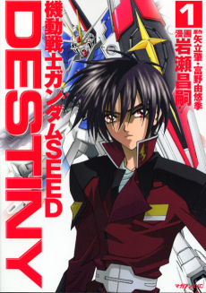 Mobile Suit Gundam Seed Destiny