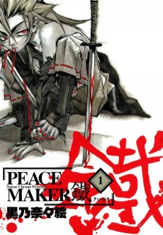 Peace Maker Kurogane