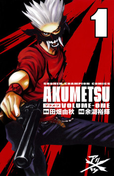Akumetsu
