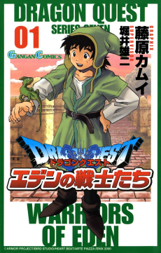 Dragon Quest: Eden no Senshi-tachi