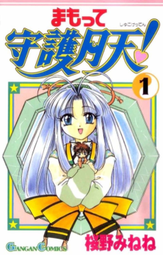 Guardian Angel Getten