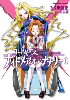 Code Geass: Nightmare of Nunnally