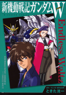 Mobile Suit Gundam Wing: Endless Waltz