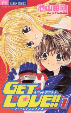 GET LOVE!!: Field no Ouji-sama