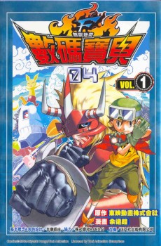 Digimon Frontier