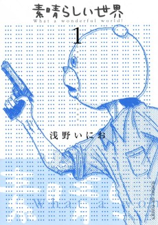 What a Wonderful World!