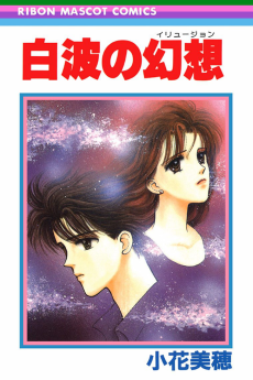 Shiranami no Illusion