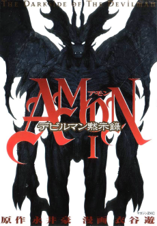 AMON: Devilman Mokushiroku