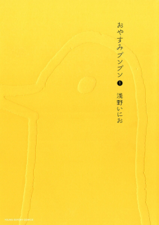 Goodnight Punpun
