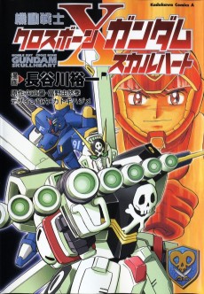 Kidou Senshi Crossbone Gundam: Skullheart