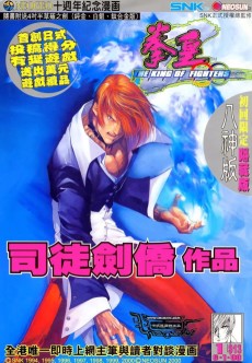 King of Fighter Zillion