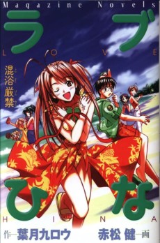 Love Hina