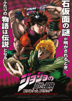 JoJo no Kimyou na Bouken: Phantom Blood