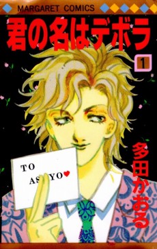 Kimi no Na wa Deborah