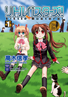 Little Busters!