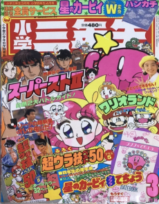 Wedding Peach: Young Love