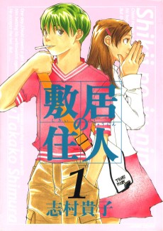 Inhabitants of the Threshold