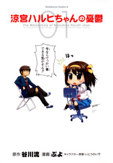The Melancholy of Suzumiya Haruhi-chan: The Untold Adventures of the SOS Brigade
