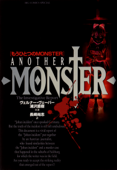 Mou Hitotsu no MONSTER