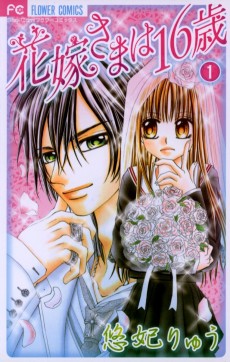 Hanayome-sama wa 16-sai