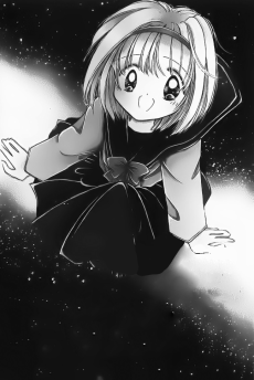 Yamaneko Za wa Ittousei