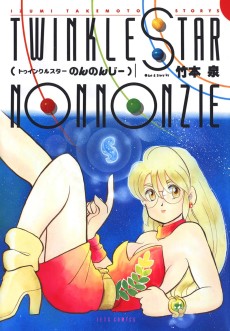 Twinkle Star Nonnonzie