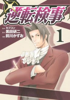 Miles Edgeworth: Ace Attorney Investigations