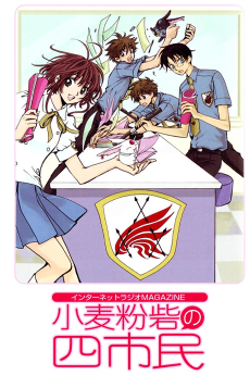 Horitsuba Private Academy