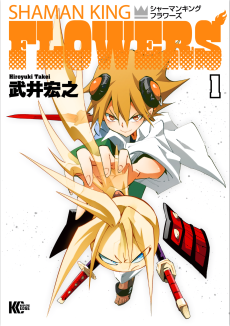 Shaman King: Flowers
