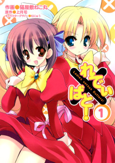 Ladies versus Butlers!