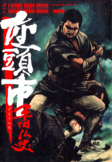 Zatoichi