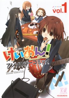 K-On! Anthology Comic