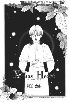 X' MAS HEART