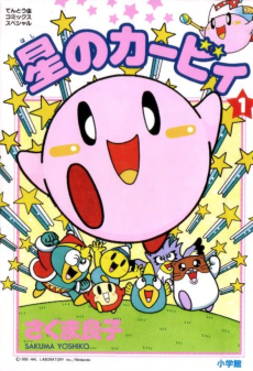 Hoshi no Kirby
