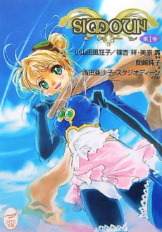 Simoun: Magical Biyuden