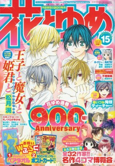 Meisaku 4-koma Hakurankai