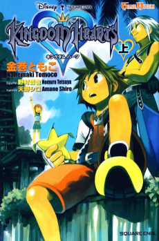 Kingdom Hearts