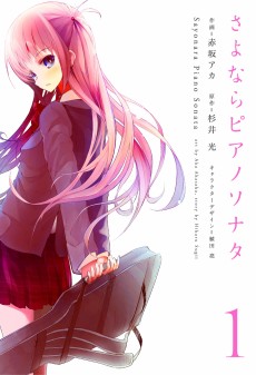 Sayonara Piano Sonata